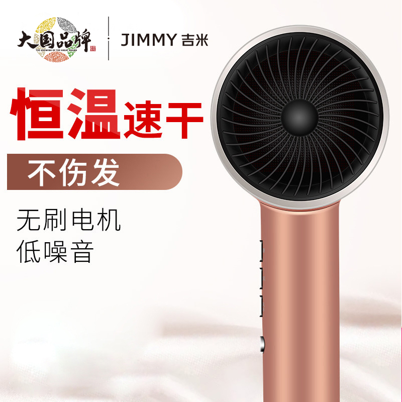 莱克吉米(JIMMY)F5 负离子电吹风家用大功率1800W护发不伤发 智能冷热风吹风筒护发神器