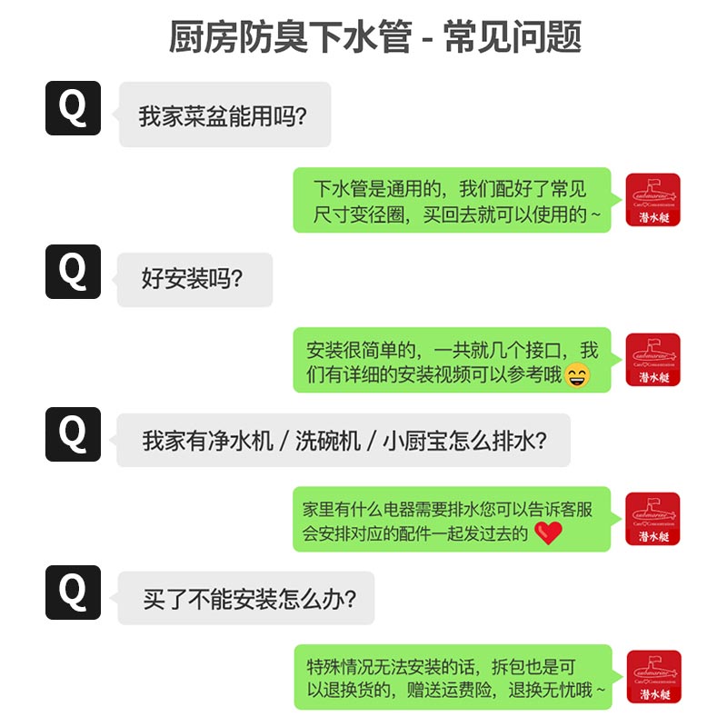 潜水艇菜盆下水管防臭厨房单双槽防堵排水管配件提笼提篮下水器套装洗碗池下水道下水管靠墙省空间排水快高清大图