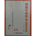 空卡考研英语 真题手译本