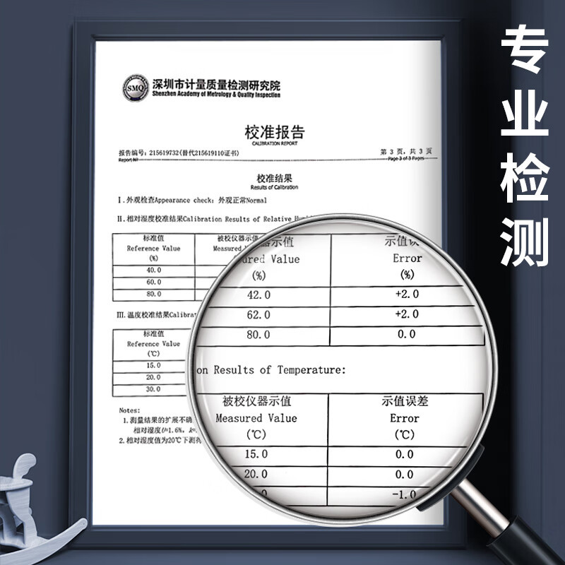 得力温度计家用室内外精准温湿两用 9013S