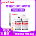 血糖仪580/590试纸
