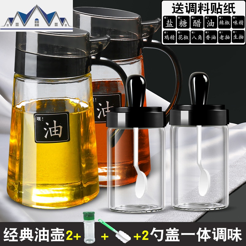 调味瓶套装调味料收纳盒厨房调料瓶调味品罐盐油罐调料盒带盖糖罐_1_286 【欧式调味】300毫升×2+700油壶2