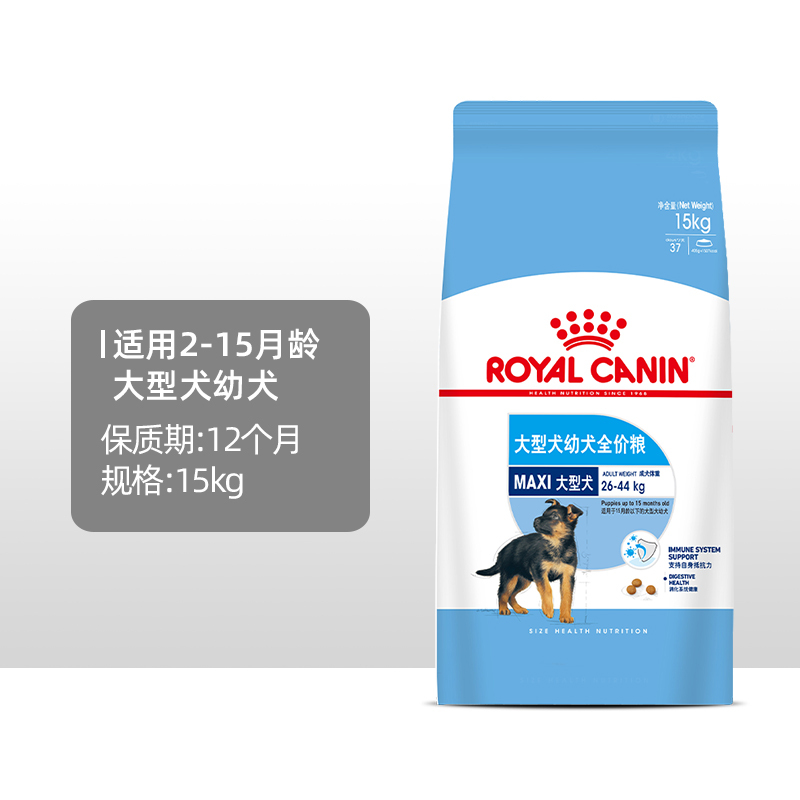 皇家(royal canin) 狗粮 大型犬 幼犬狗粮 MAJ30 15kg