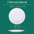 铁斯特 骨瓷餐具 平盘 浅盘 TST-G009（12寸）
