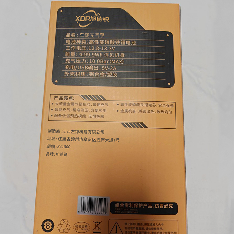 旭德锐 车载充气泵 W25 个高清大图
