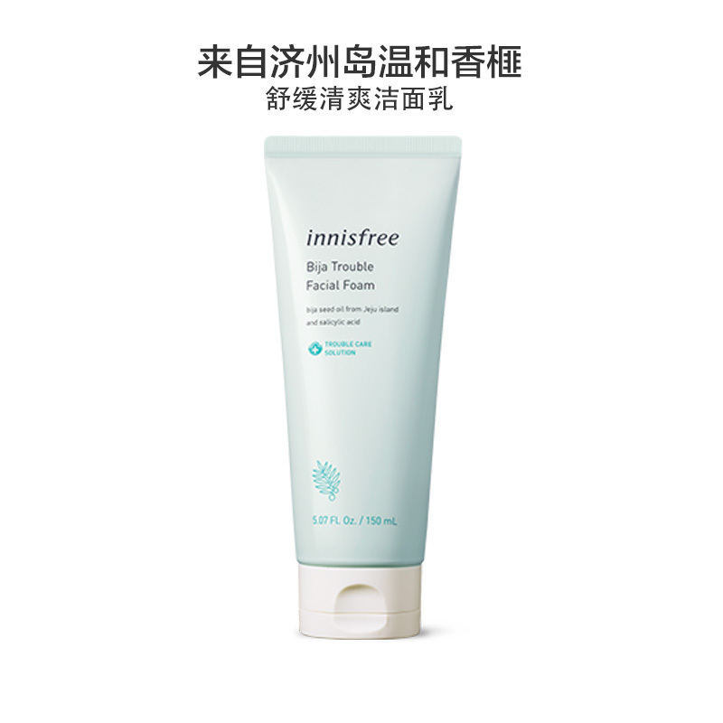 [温和洁面]Innisfree 悦诗风吟 香榧祛痘 温和修护 洗面奶 150ml/支 去油救星