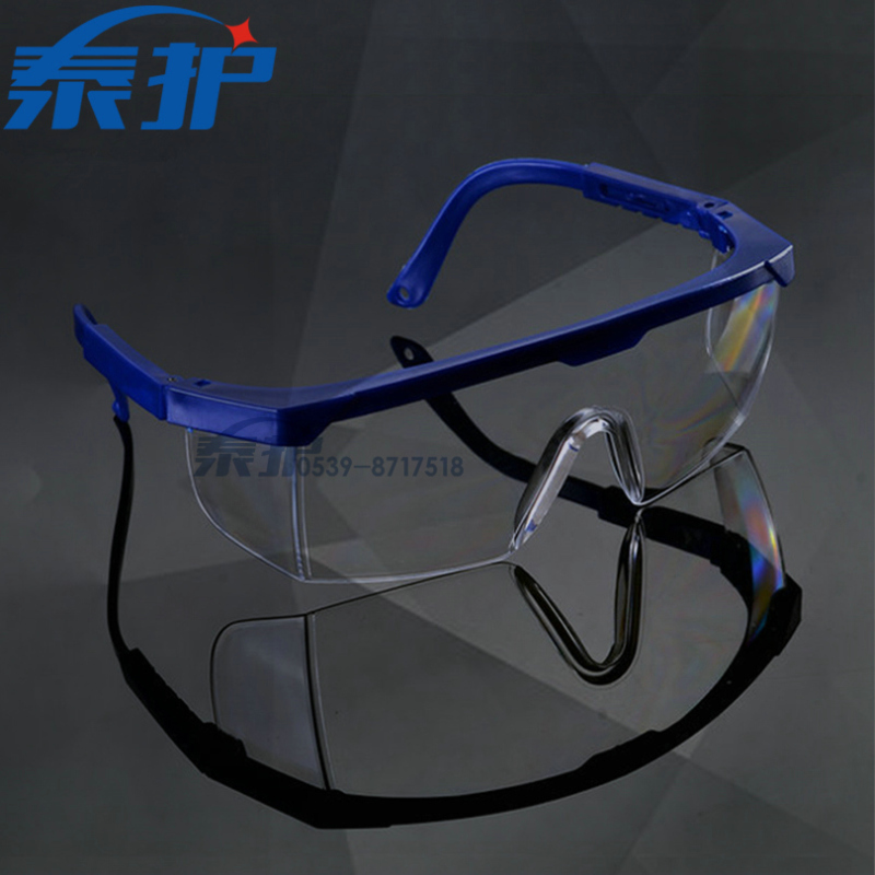 泰护安全护目镜防电弧防强光焊工眼镜