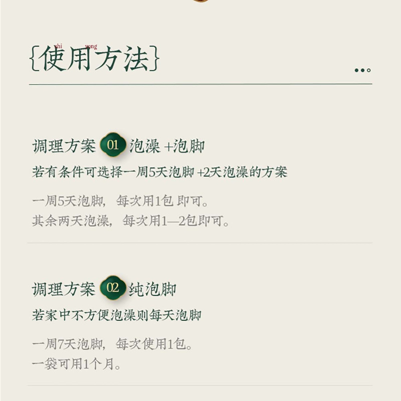 南京同仁堂领航奉献艾草足浴包3盒装