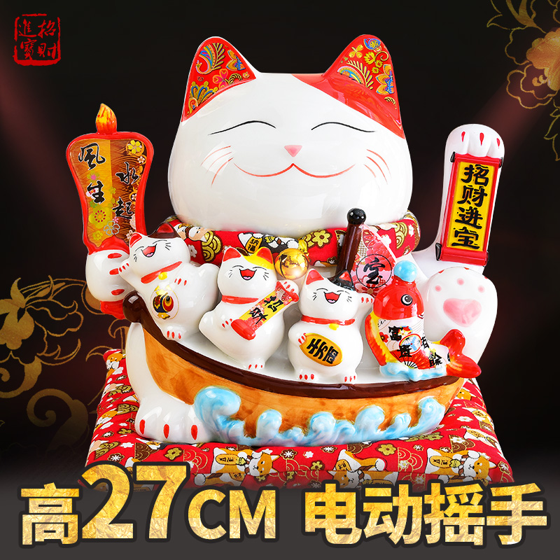 摇手猫摆件开业大号陶瓷发财猫家居客厅店铺收银台创意礼品 三维工匠 11寸风生水起大宝船27CM高[插电电池]猫高清大图