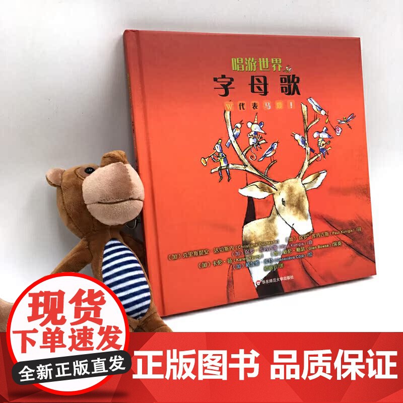 唱游世界:字母歌(用编创字母歌的方式来唱游世界)高清大图