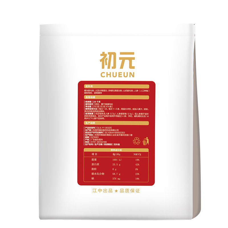 江中初元 人参蛋白营养粉(固体饮料)420g 含人参精华 补充优质蛋白质