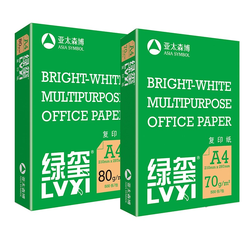 绿玺 复印纸 打印纸 A4 5包/件 70g 新老包装随机发货 2件装(单 位:件)