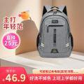 九派2025年新款男士双肩包商务旅游大学生书包潮流简约背包 灰色