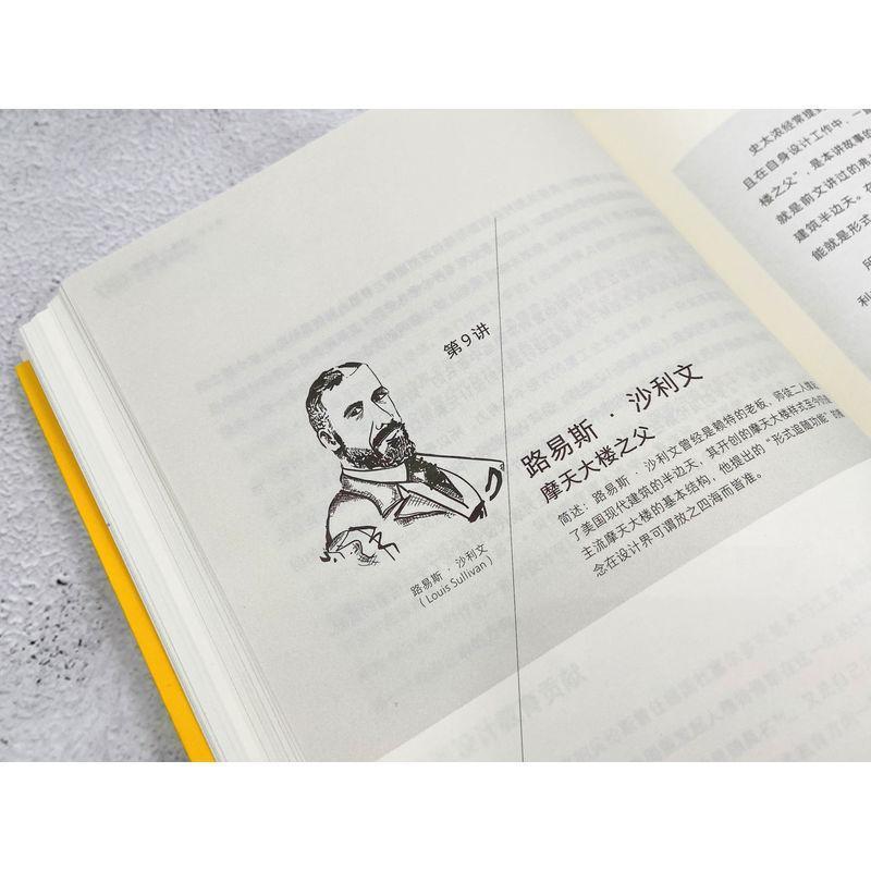 [正版]设计史太浓:设计师启示录 远麦刘斌 设计师人物研究中国 传记书籍