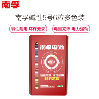 南孚(NANFU)通用5号碱性电池6粒 三色装新旧不混附收纳盒 适用儿童玩具遥控器挂钟鼠标等