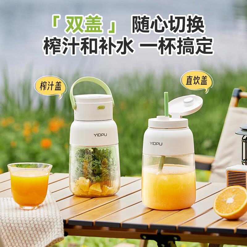 亿德浦(YIDPU)真空榨汁机便携式榨汁杯无线充电果汁机搅拌杯小型吨吨杯多功能碎冰奶昔机真空榨汁杯 默认颜色