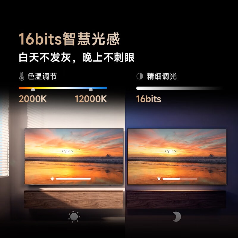 Vidda Z75 海信 75英寸 4+64G 512分区 MiniLED 240Hz 游戏智能液晶电视75V7K
