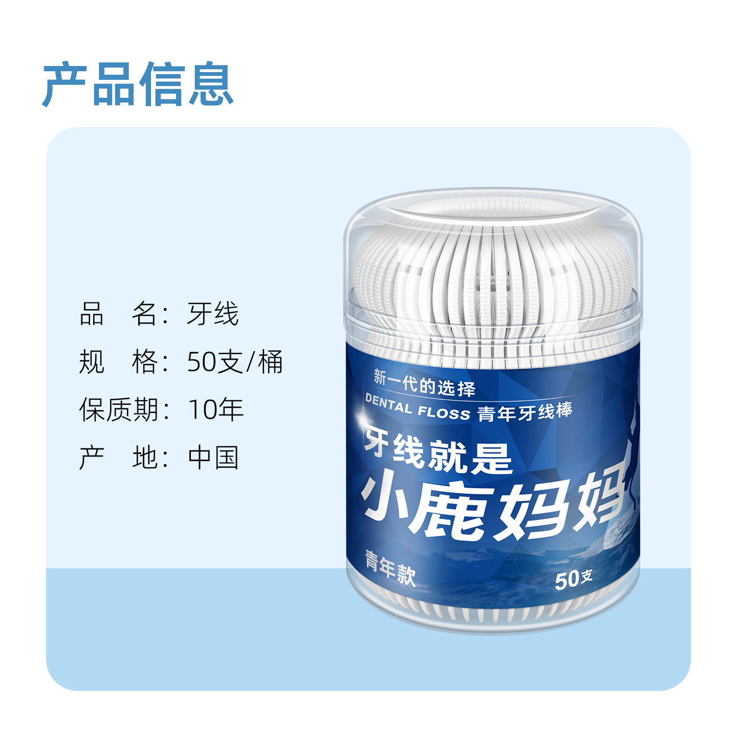 小鹿妈妈(FAWN MUM)牙线棒青年牙线桶装50支/桶*3 共150支高清大图