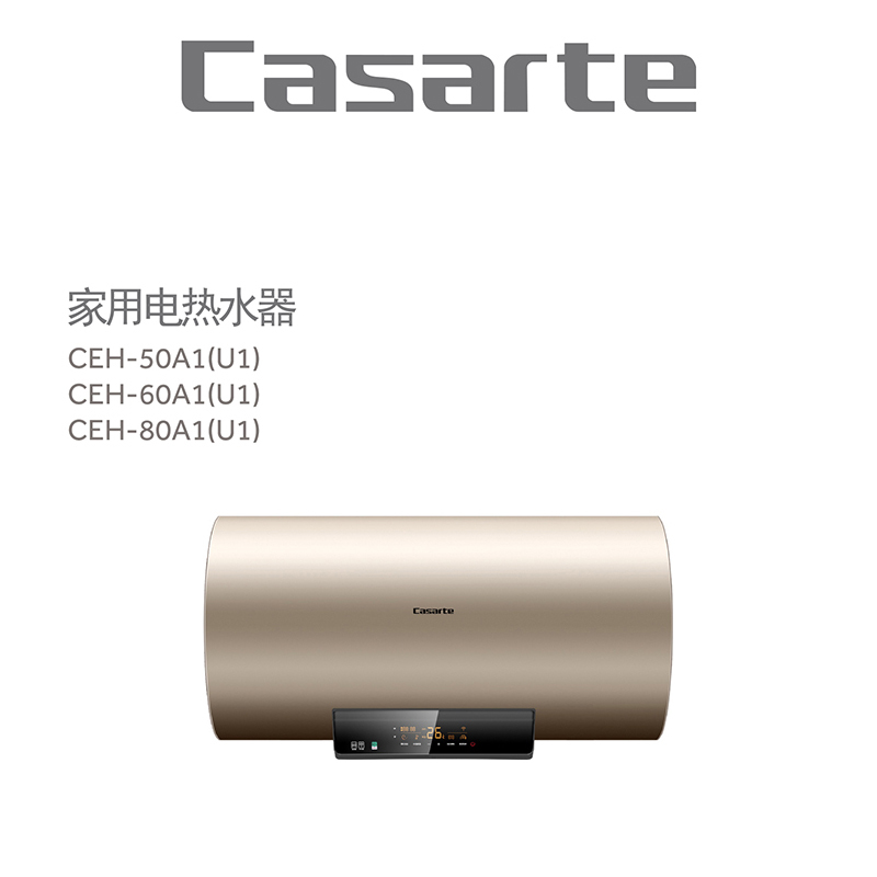 卡萨帝 热水器 CEH-80A1(U1)