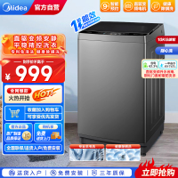 美的(Midea)波轮洗衣机全自动10公斤直驱变频电机 专利免清洗 立方内桶 专属羊毛洗 以旧换新 MB100V13DB