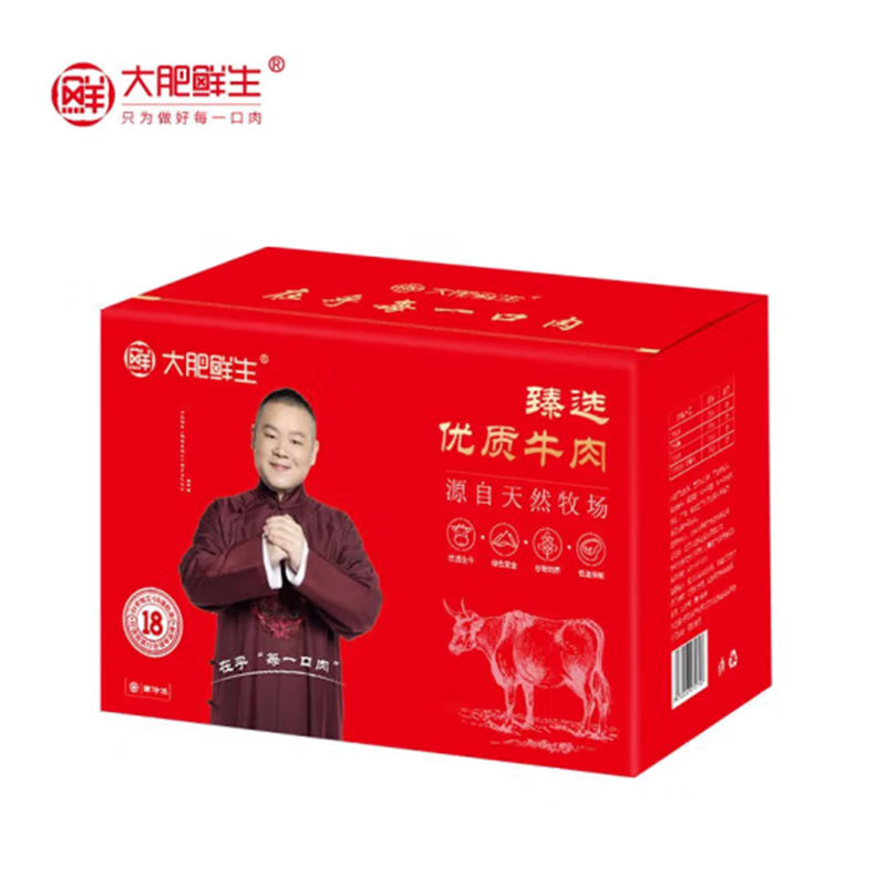 大 肥 鲜 生 牛肉礼盒送礼商务团购礼盒生鲜 牛肉礼盒-元气2000g