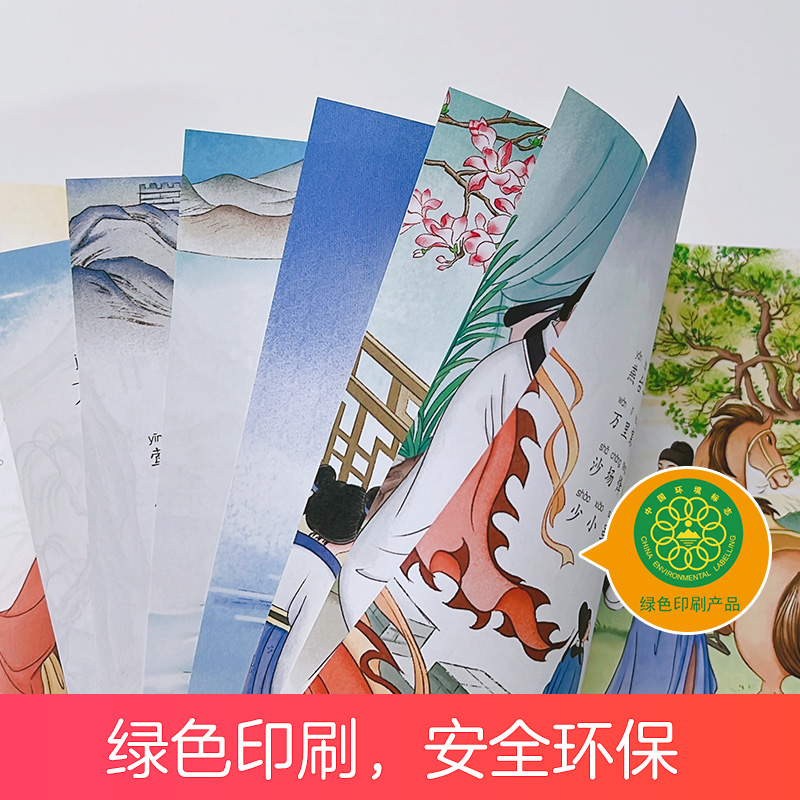 儿歌三百首 [正版]-儿童成长启蒙经典宝库 宋词三百首 唐诗三百首 成语三百则 谜语三百首 儿歌三百首高清大图
