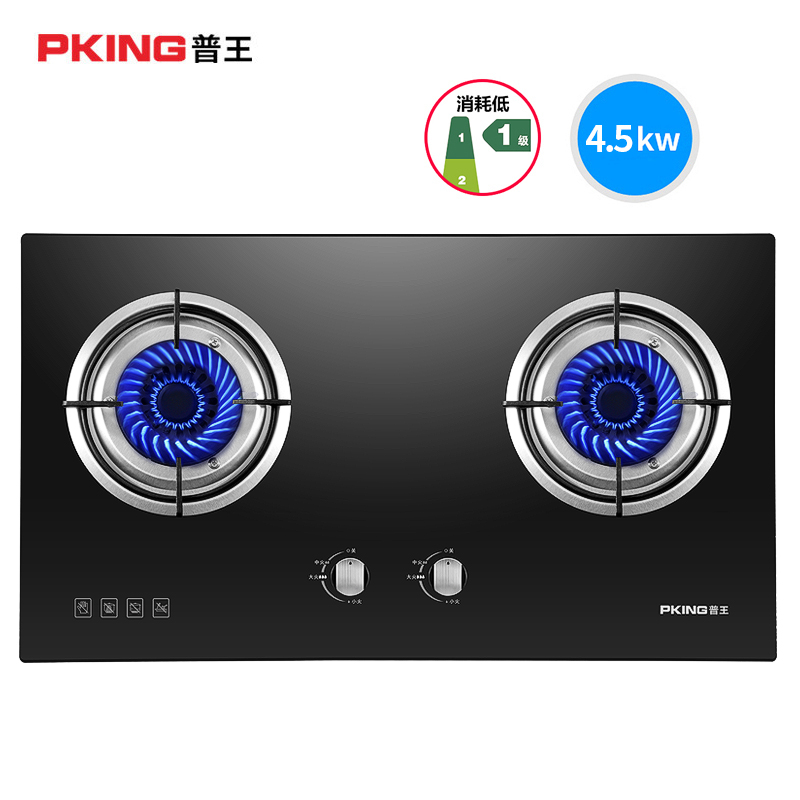 普王家用煤气灶双灶4.5KW大火力嵌入式燃气灶天然气灶节能猛火灶 台式双炉灶具高清大图