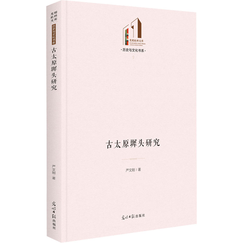 古太原墀头研究
