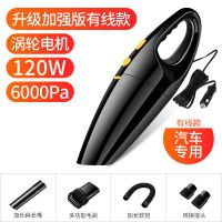 车载吸尘器12v大功率手持有线吸尘器轿车通用迷你家用强力吸尘器|[涡轮电机]飓风吸力[推荐款]