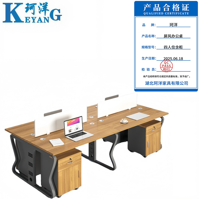 珂洋 屏风办公桌 四人位含柜 套高清大图