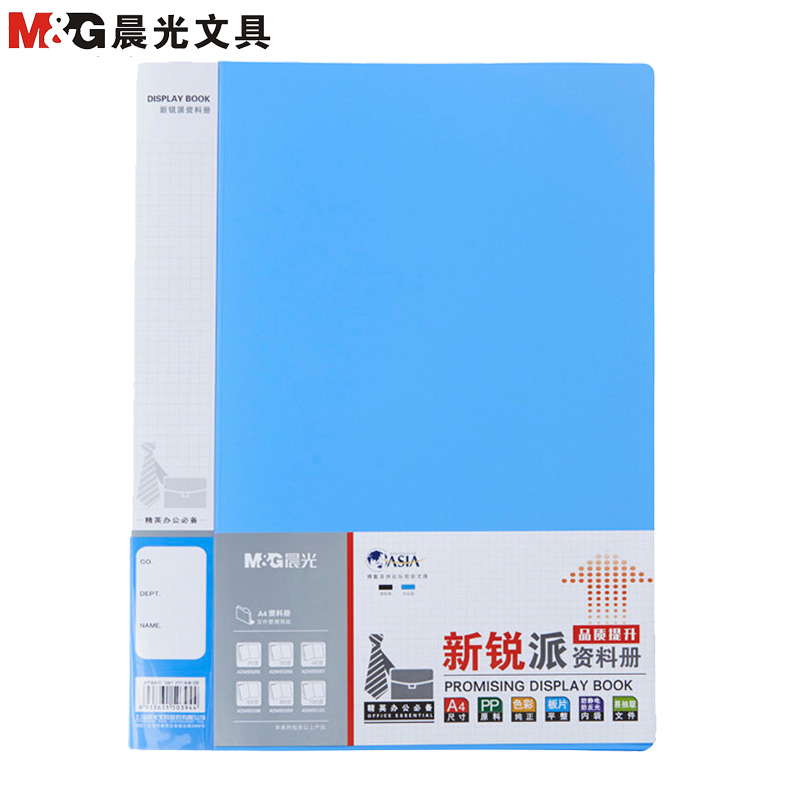 晨光(M&G)ADM95095 20页资料册3个A4文件册插页文件袋多层文件袋画册夹 ...
