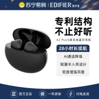 EDIFIER/漫步者X2PLUS真无线蓝牙耳机半入耳式通话降噪游戏运动男女生新款 黑色