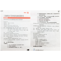 尤卓尔丁酸氢化可的松乳膏20g过敏性脂溢性皮炎湿疹瘙痒