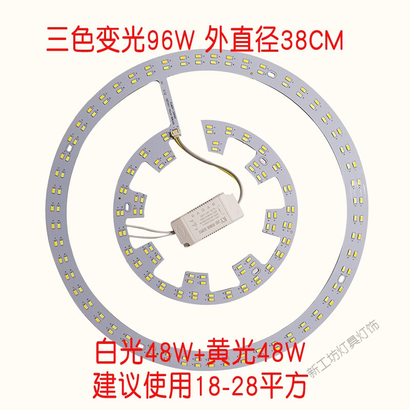 苏宁放心购 遥控led灯圆形改造灯板灯盘灯条客厅灯三色遥控无极调光吸顶灯芯