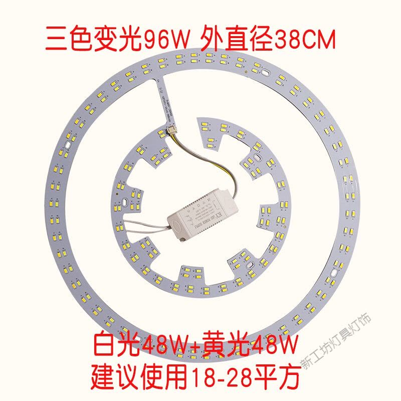 苏宁放心购 遥控led灯圆形改造灯板灯盘灯条客厅灯三色遥控无极调光吸顶灯芯图片