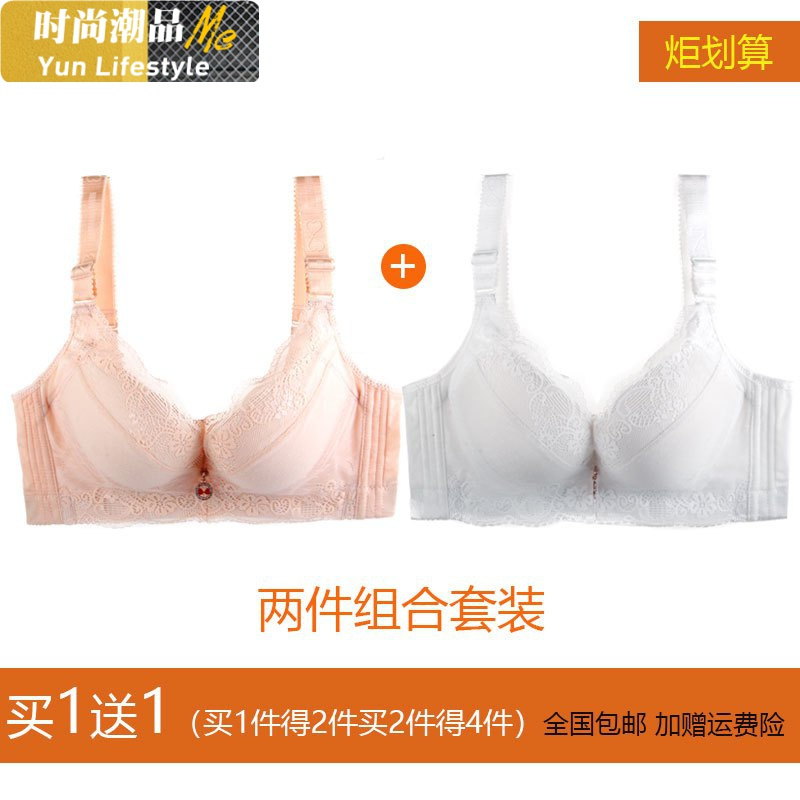 YUNWUXIN大码小胸内衣女加厚杯5CM胖mm有钢圈性感蕾丝胸罩超厚聚拢调整型胸罩
