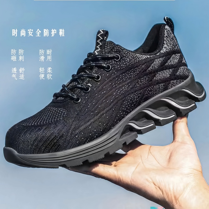 好企来 劳保鞋(防砸防刺穿)36-46码 双高清大图
