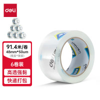 得力30205 封箱胶带 48mmｘ100y 6卷/筒 （单位：筒）