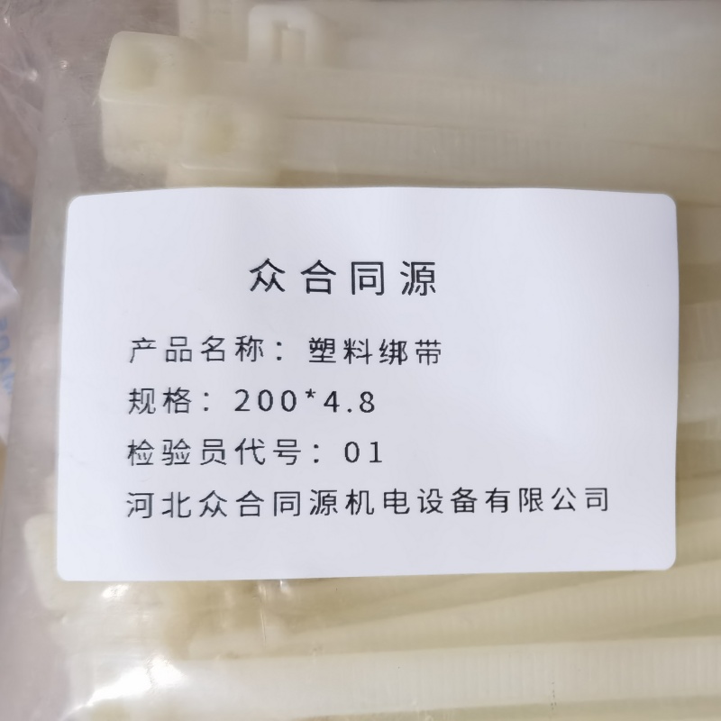 众合同源 塑料绑带 200*4.8 包高清大图