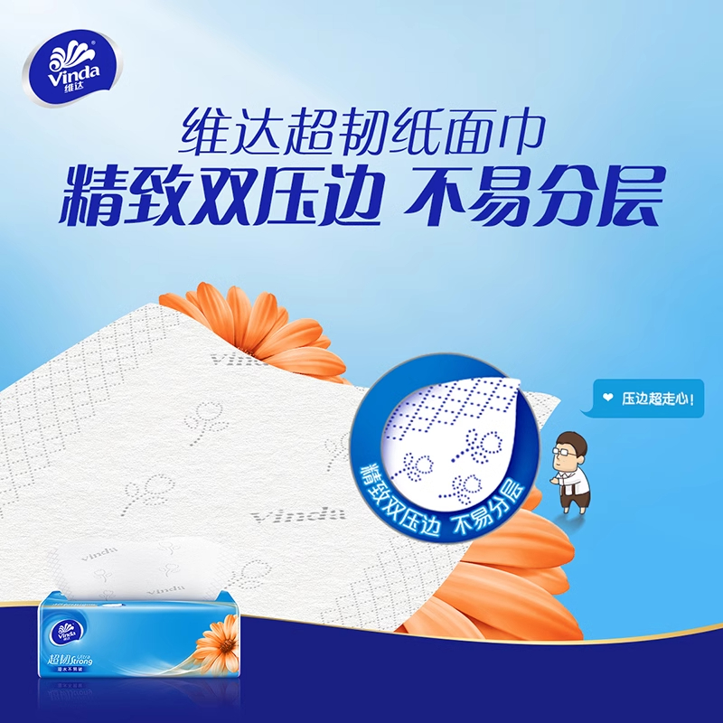 维达超韧抽纸3层100抽24包高清大图
