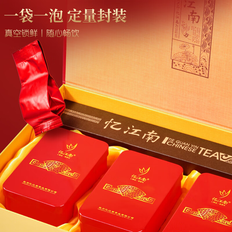 忆江南 大红袍茶叶礼盒送人150g乌龙茶送父母长辈的礼物皇品高清大图