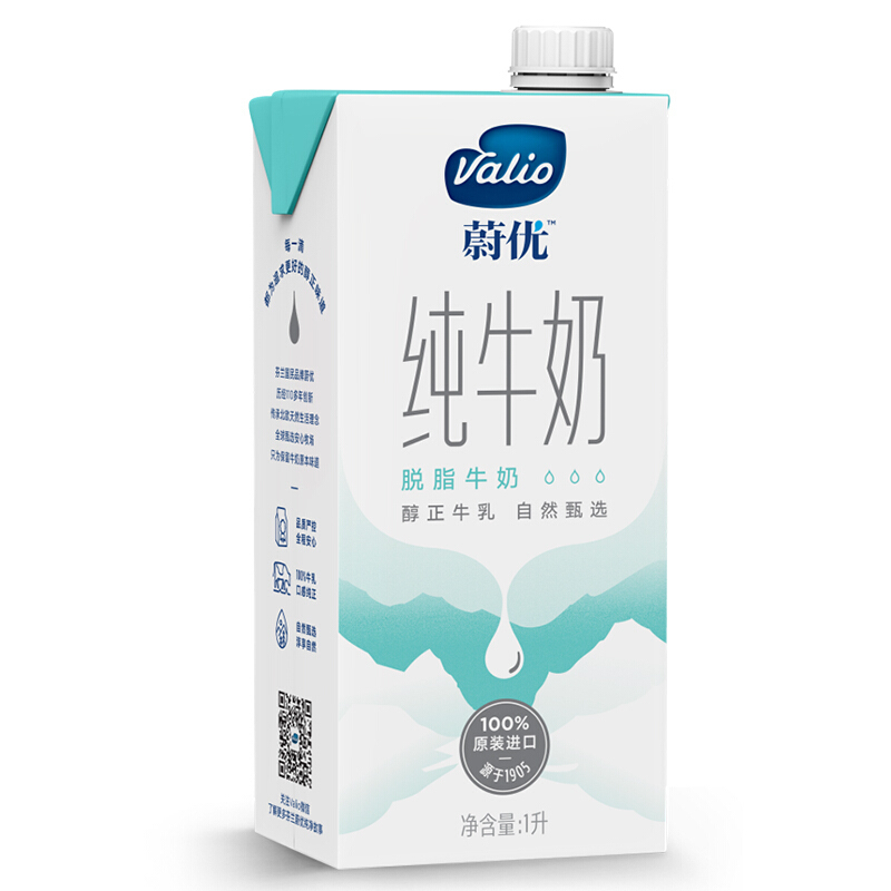 蔚优Valio脱脂纯牛奶UHT 1L*6盒/整箱装 澳洲进口
