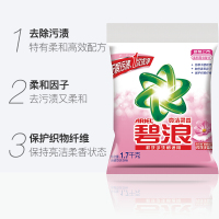 碧浪亮洁柔香无磷洗衣粉1.7kg 手洗机洗 去渍无残留