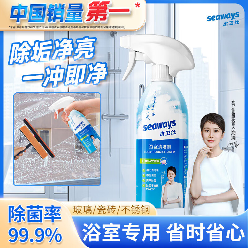 水卫仕家居除菌清洁6件套装WS07(厨房重油污净1瓶 浴室清洁剂1瓶多功能清洁喷雾1瓶(喷头*3))高清大图