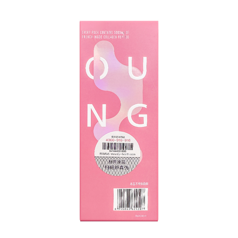 汤臣倍健胶原蛋白肽液态饮yep小分子肽粉瓶口服液5g胶原树莓朗姆酒味[7袋/盒*4]