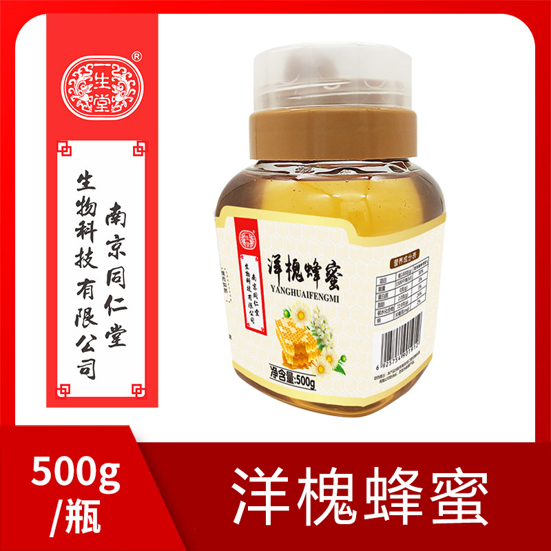 南京同仁堂生物出品洋槐蜂蜜500g滋补蜂蜜家庭装液态蜂蜜