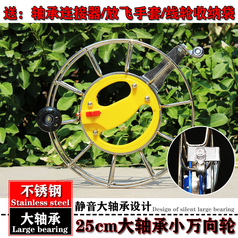 纸鸢轩不锈钢线轮大型手握防倒转刹车大轴承背带风筝线轮创意 三维工匠 25cm大轴承小万向轮高清大图