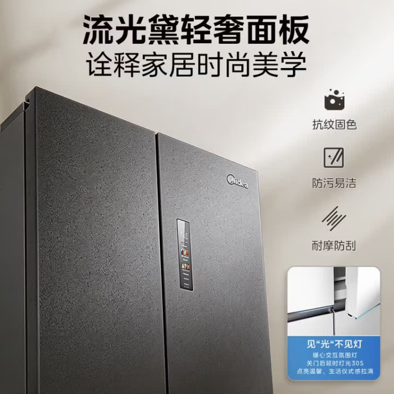 美的[机皇2.0]541十字门冰箱薄嵌双系统2.0更恒温新国标真一级大容量MR-541WUSJDPZE流光黛高清大图