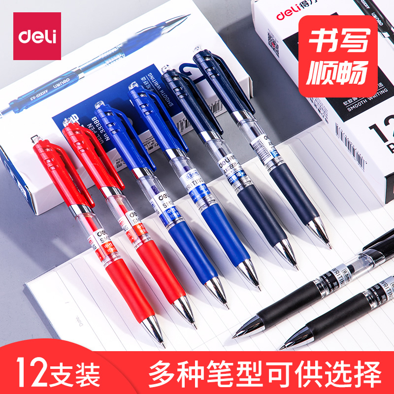 定制 中性笔 黑色