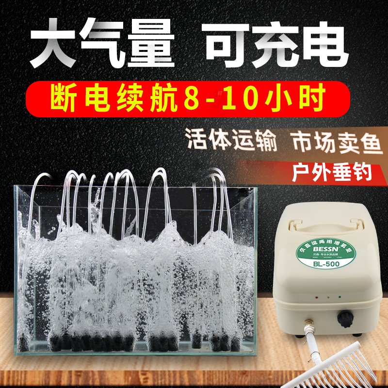 水族鱼缸增氧机钓鱼充电氧气泵大功率养鱼增氧泵卖鱼打氧泵充氧机高清大图